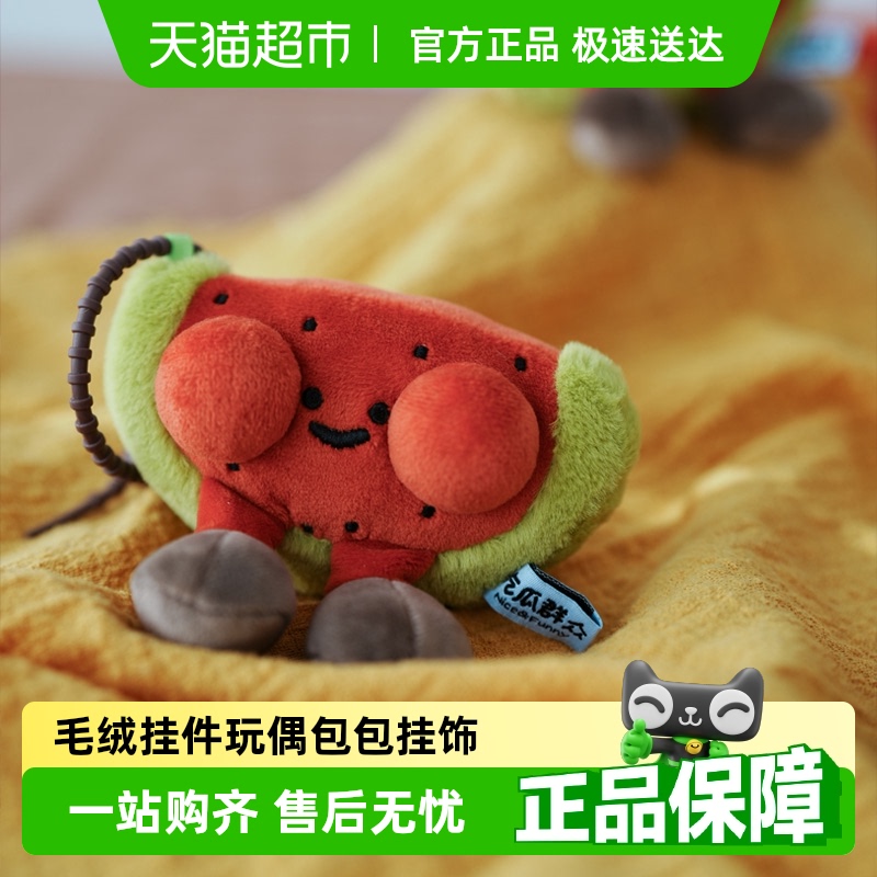 kkv毛绒挂件玩偶创意包包礼物