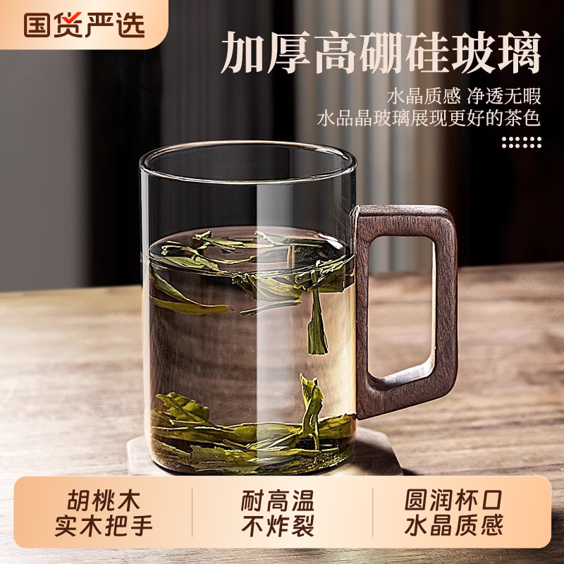 茶杯玻璃杯泡茶杯高硼硅耐高温男士2025新款家用大容量办公室水杯