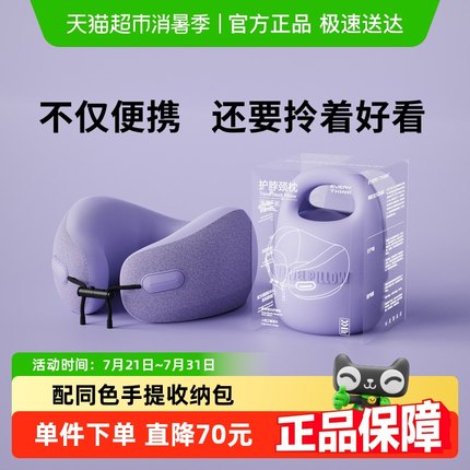 EVERYTHINK睡洞飞机旅行颈枕脖子午睡护颈记忆棉便携u型枕u形枕头