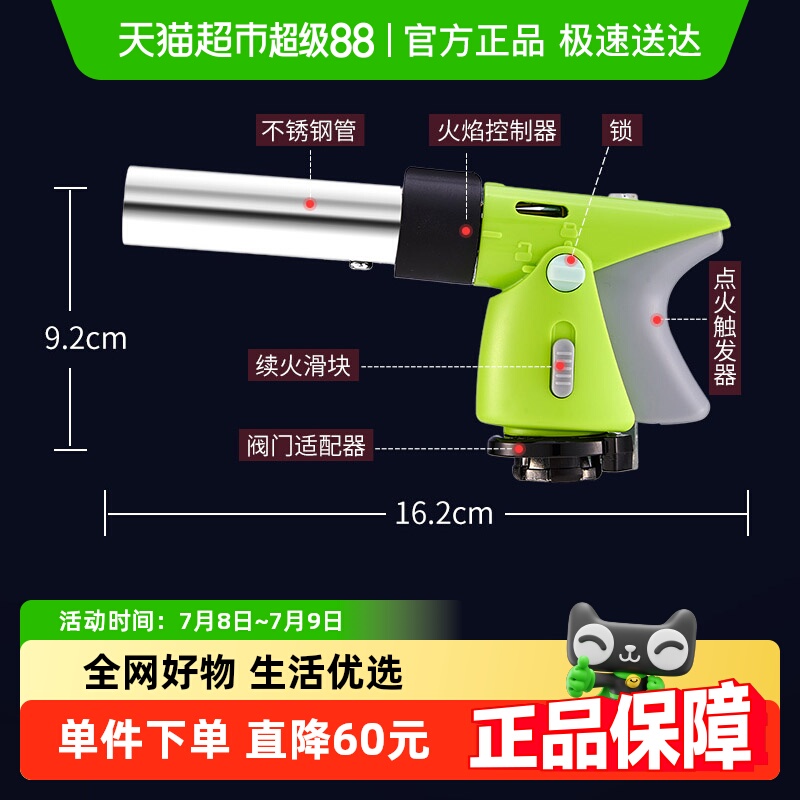 尚烤佳喷枪喷灯卡式气罐