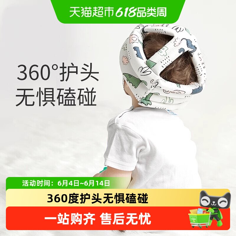 婴儿学步护头防摔帽宝宝学走路头部保护垫儿童防撞枕神器夏季透气