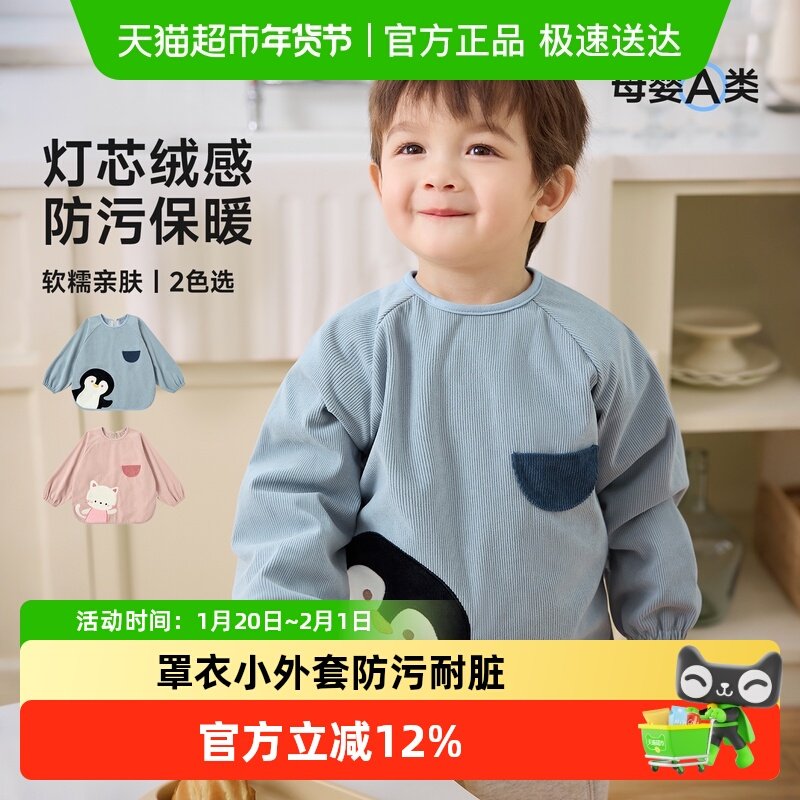 尼多熊2025儿童罩衣冬季宝宝围裙防脏防污加绒男女童围兜冬季保暖,童装/婴儿装/亲子装,反穿衣/罩衣,淘宝优惠券,粉丝福利购,淘宝优惠卷