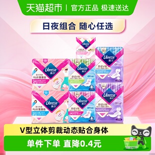 Libresse薇尔日夜卫生巾护垫任选 下拉详情领券享折扣
