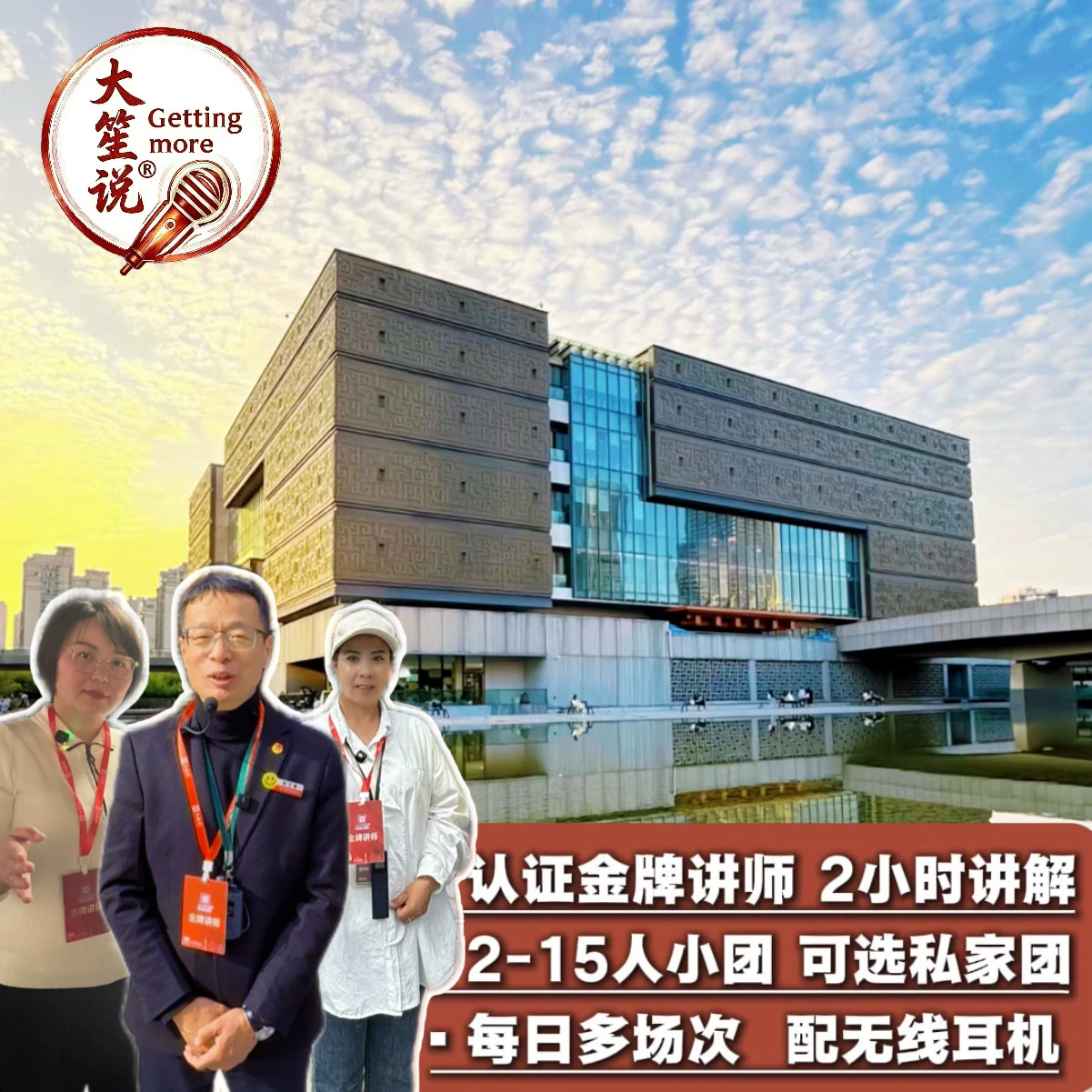 【暑期热卖】大笙说@安徽博物院/10人小团/亲子更划算/资深讲师