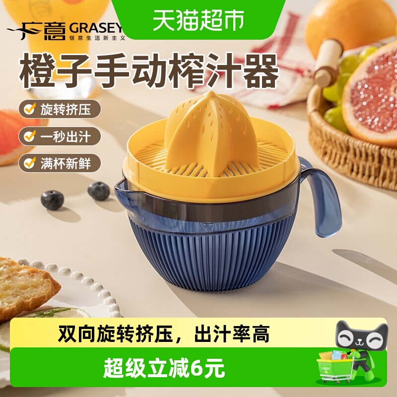 广意手动榨汁机家用橙汁压榨器小型柠檬压汁器水果汁渣分离神器