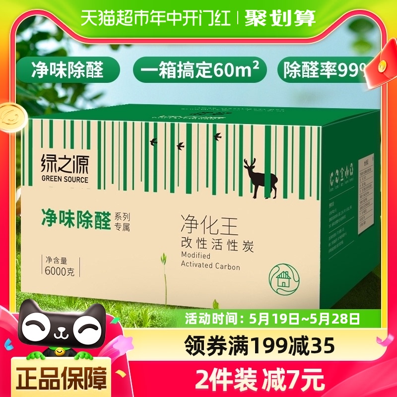 绿之源活性炭颗粒竹炭包净化王6KG除甲醛新房装修除异味室内车用