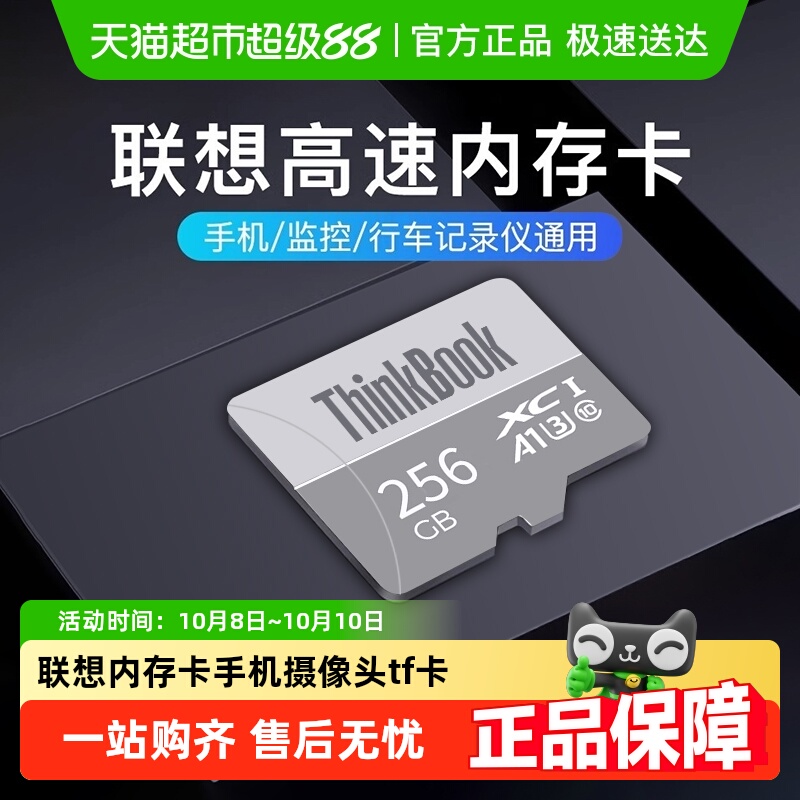 联想内存卡行车记录仪tf存储卡