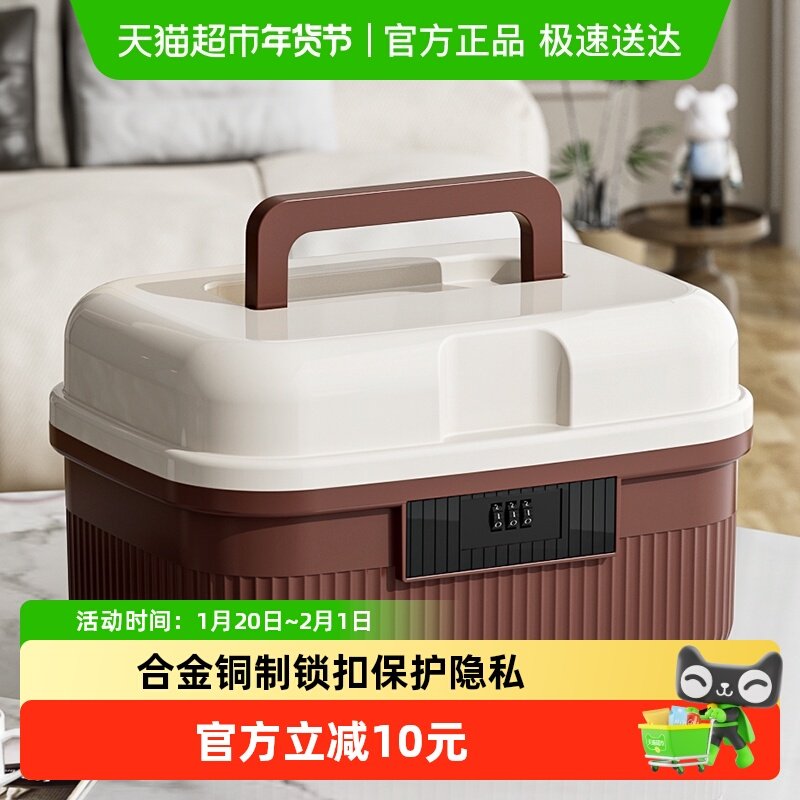带锁密码收纳箱家用贵重物品储物箱保管隐私文件收纳盒车载收纳箱,收纳整理,收纳箱,淘宝优惠券,粉丝福利购,淘宝优惠卷