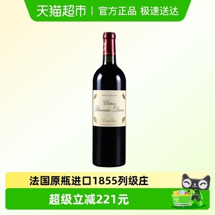 周伯通干红葡萄酒 迅航酒业法国原瓶进口红酒1855列级庄 班尼杜克