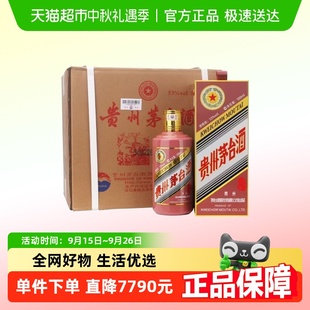 茅臺生肖紀念乙巳蛇年醬香型白酒53度500ml 6瓶原箱裝
