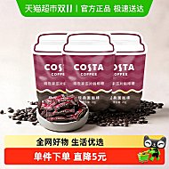 Costa/咖世家压片咖啡糖70g*3包