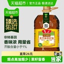 鲁花淘淘飘香低芥酸菜籽油6.08L厨房健康香浓家用食用油 臻选