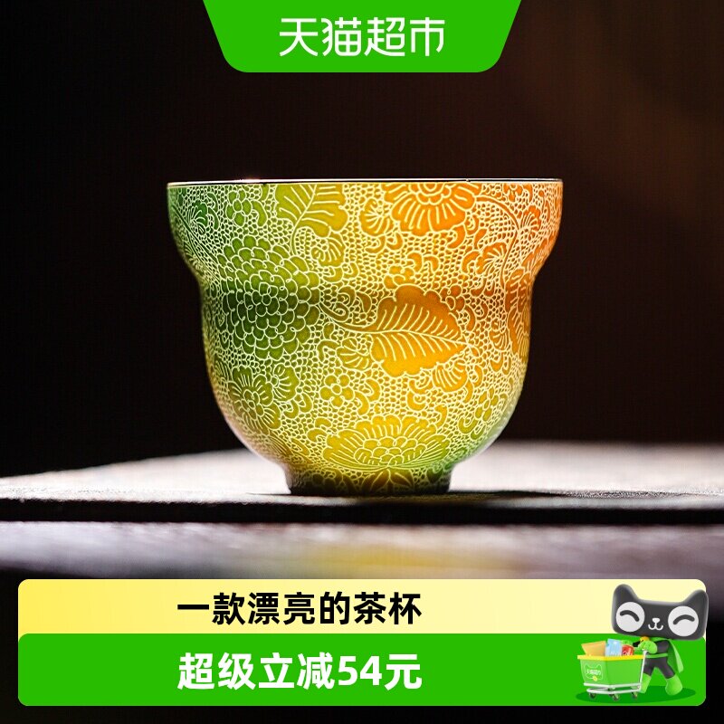 景德镇陶瓷扒花茶杯光滑莹亮