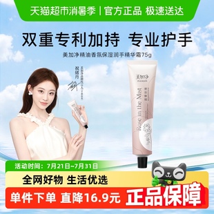 润手精华霜护手霜持久保湿 祝绪丹同款 美加净精油香氛保湿