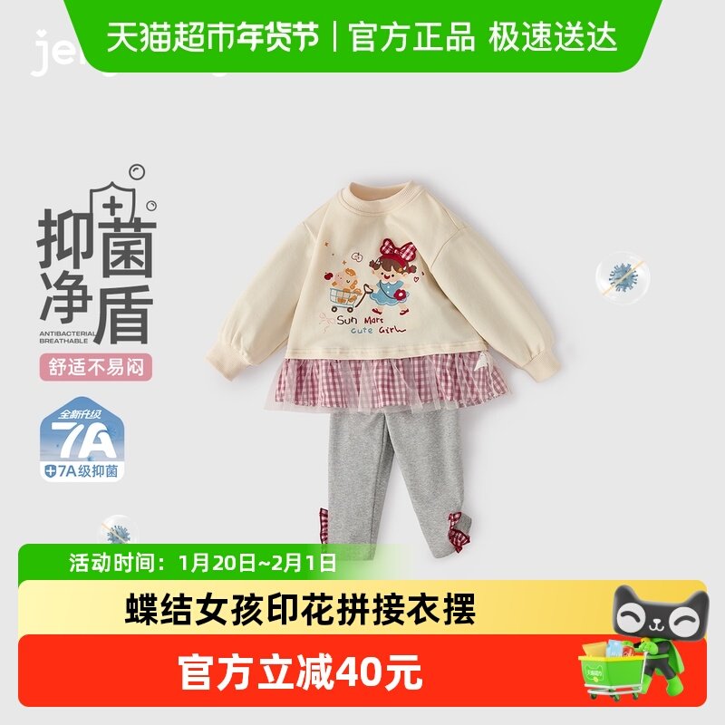 jellybaby女童卫衣打底裤套装2儿童早春甜美两件套小宝宝春装女孩,童装/婴儿装/亲子装,套装,淘宝优惠券,粉丝福利购,淘宝优惠卷