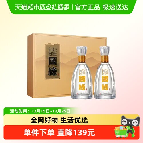 今世缘国缘淡雅礼盒42度白酒