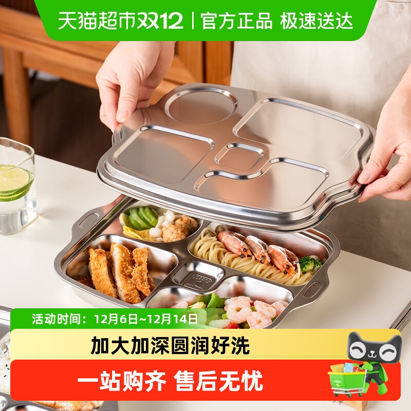 onlycook不锈钢餐盘分餐盘