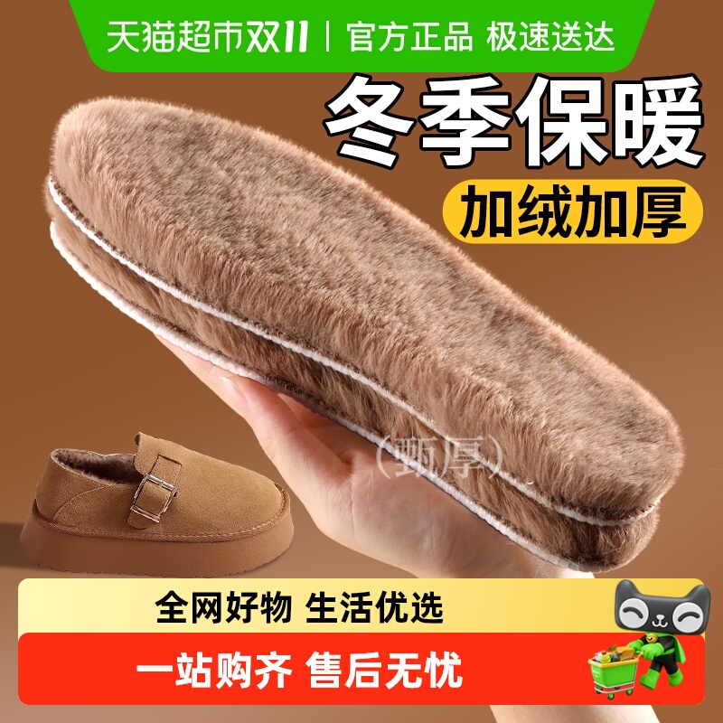 足印部落羊毛保暖鞋垫女新款冬季