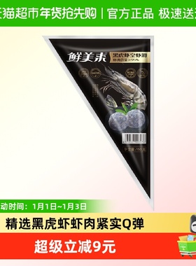 鲜美来黑虎虾滑150g95%虾含量生鲜肉食冷冻火锅食材虾肉丸子