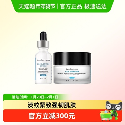 修丽可AGE面霜48ml+发光瓶30ml