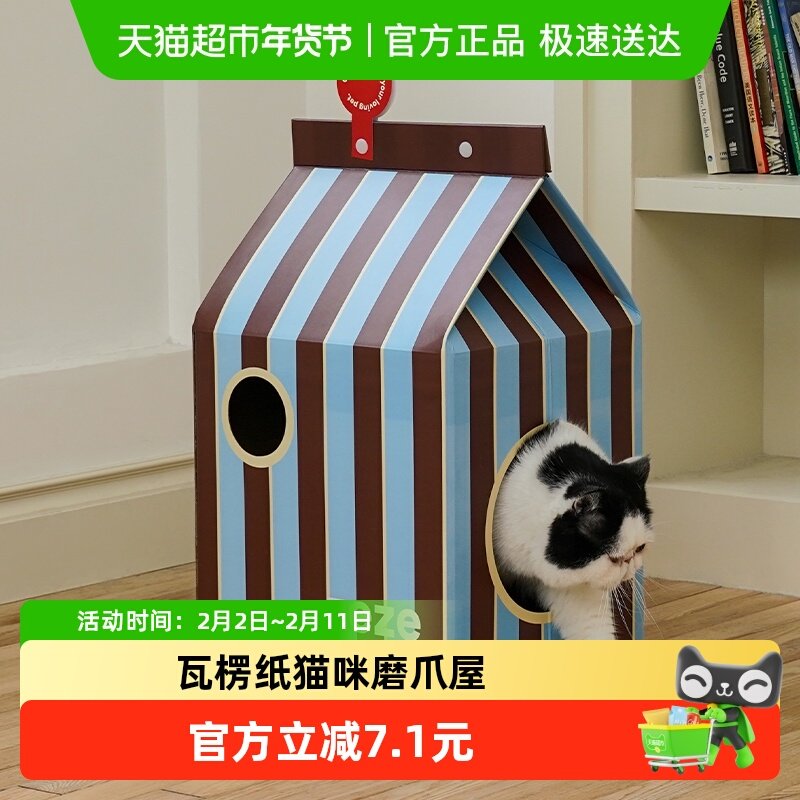 ZEZE猫窝瓦楞纸猫抓板蓝棕条纹设计隐蔽空间猫咪房子躲避玩具1个