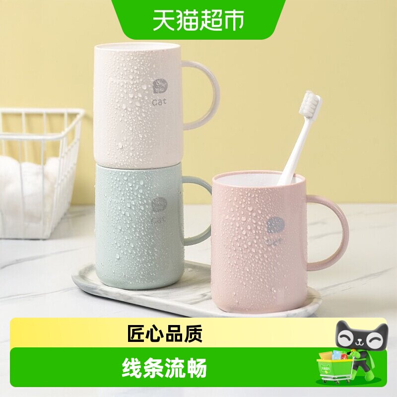 漱口杯简约宿舍家用洗漱杯情侣洗漱杯可爱加厚牙刷杯带手柄