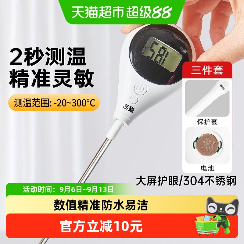 展艺探针式厨房食品温度计烘焙测牛排油温水温奶温面包电子测量计