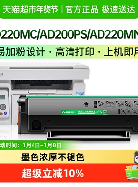 才进适用震旦AD220MC硒鼓AD200PS AD220MNW墨盒AD220MNF ADDT-220