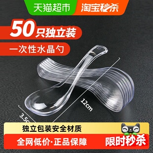 优奥一次性勺子汤勺饭勺塑料餐勺甜品勺外卖打包汤匙50只独立装