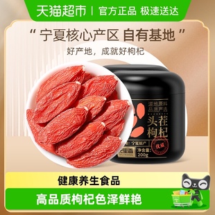 杞里香枸杞子正宗宁夏精选枸杞中宁苟杞构纪泡茶官方旗舰正品