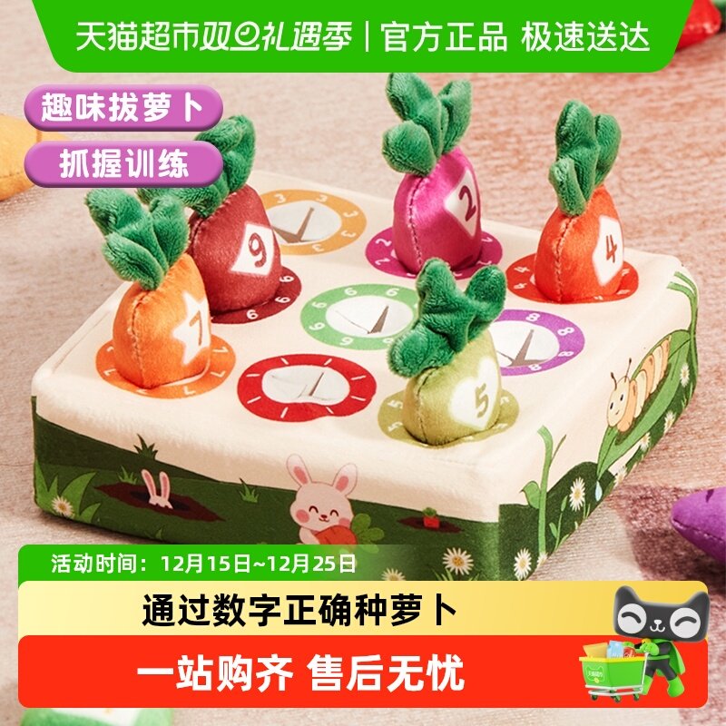 拔萝卜宝宝益智早教玩具智力开发