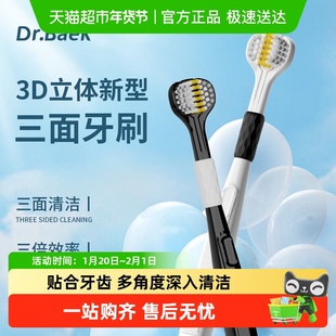 韩白乐三面牙刷中软毛成人牙刷男女可刮舌苔家庭装家用情侣
