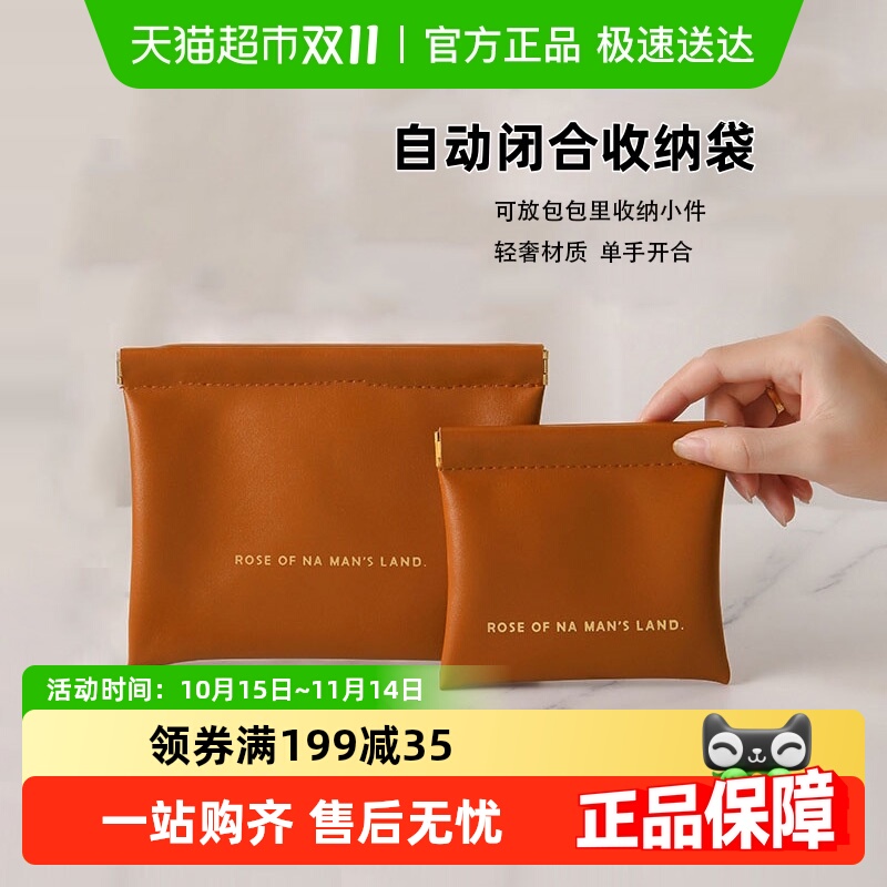 乐缔现代简约小巧便携口红收纳包
