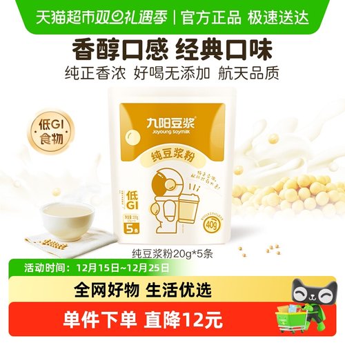 九阳豆浆豆浆粉100g×1袋