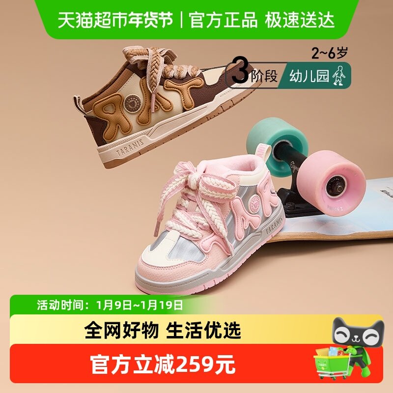 泰兰尼斯冬款儿童板鞋加绒保暖男女童室内外校园休闲鞋,童鞋/婴儿鞋/亲子鞋,板鞋,淘宝优惠券,粉丝福利购,淘宝优惠卷