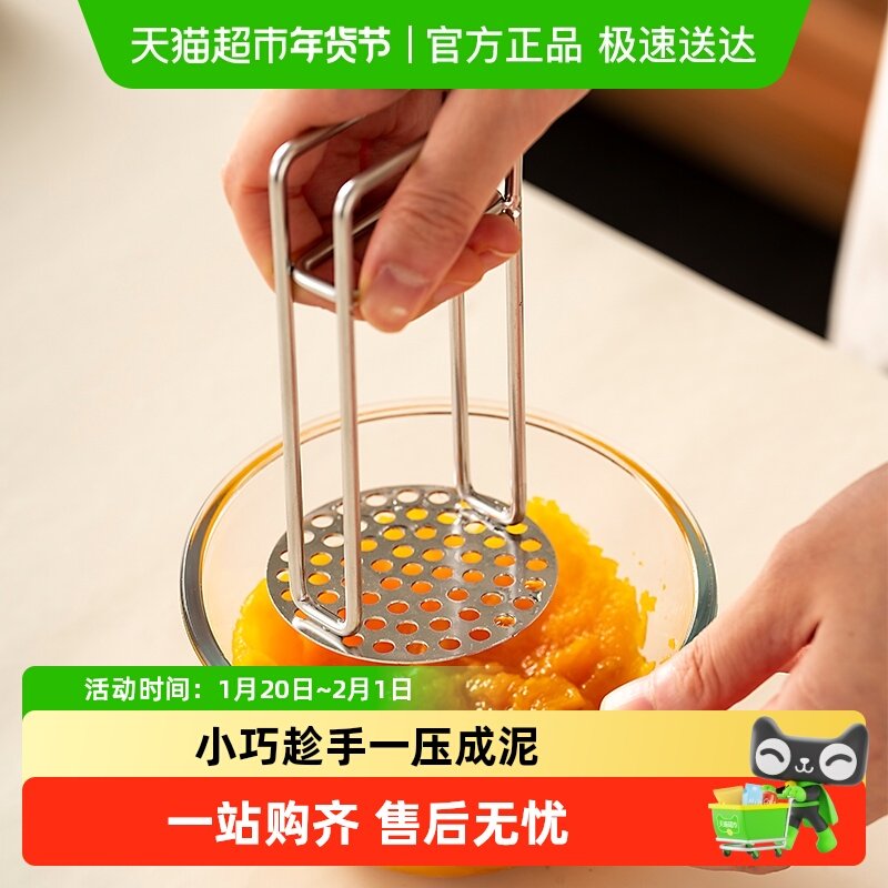 onlycook 304不锈钢土豆压泥器家用按压捣碎器婴儿辅食压泥勺工具,厨房/烹饪用具,手用捣泥器,淘宝优惠券,粉丝福利购,淘宝优惠卷