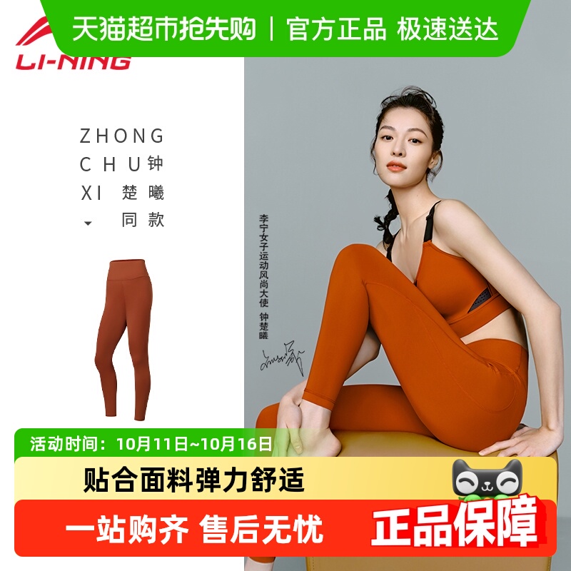 李宁钟楚曦同款紧身瑜伽裤女子高弹提臀普拉提健身跑步运动鲨鱼裤
