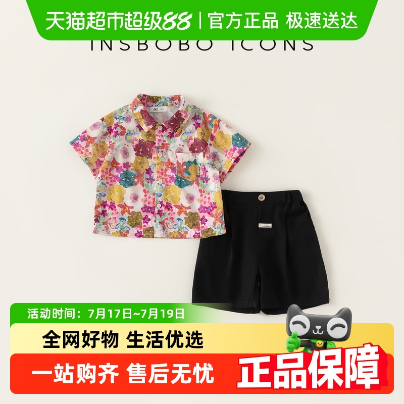 INSbobo男童夏装2023新款套装