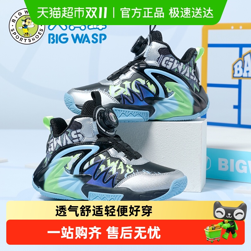 男童篮球鞋大黄蜂防滑耐磨
