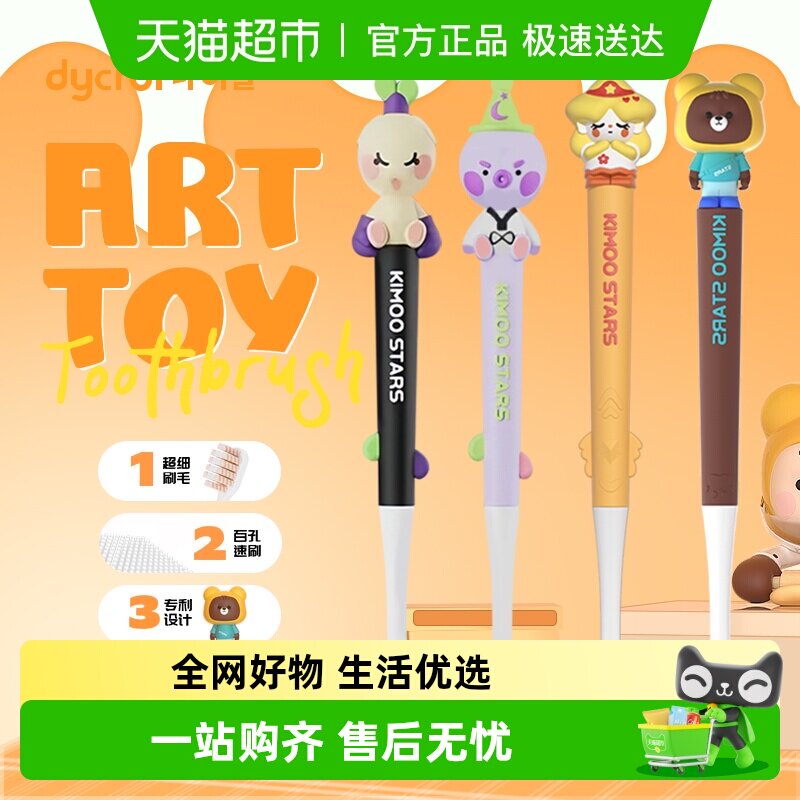 韩国戴可牙刷儿童暴力兔卡通潮玩超细软毛高密度螺旋刷丝护龈