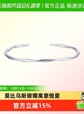 LUKKWAIFOOK/六桂福S999银手镯