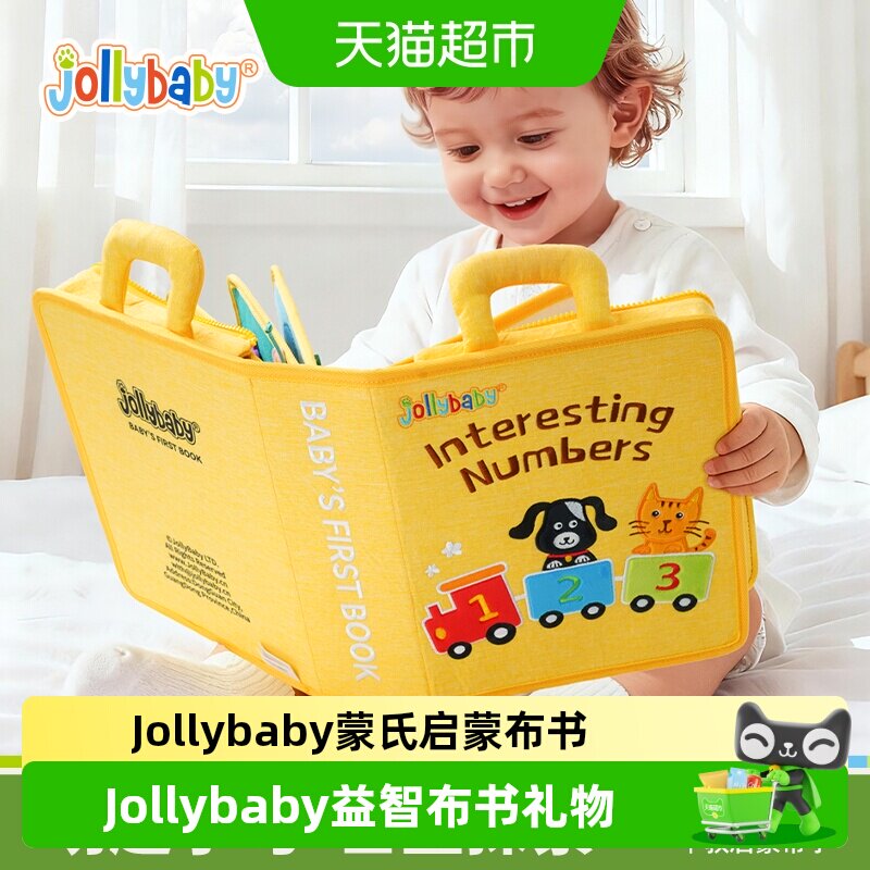 jollybaby数字机关大布书蒙氏早教土豪撕撕书宝宝手撕书安静布书