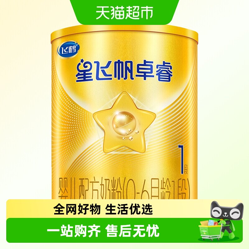 飞鹤星飞帆卓睿1段0-6个月婴儿配方奶粉130g*1听