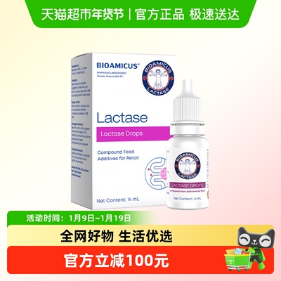 百适滴乳糖酶滴剂