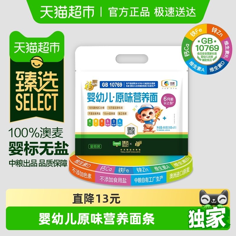 ����ѡ����������ѡӤ�׶���ʳԭζ�����ӱ�����630g 31.1Ԫ