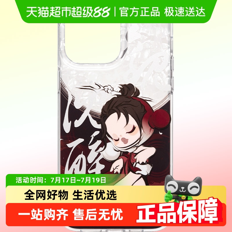 泡泡玛特庭前墨梅系列手机壳