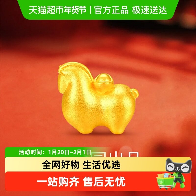 梦金园生肖马黄金手链元宝小马足金转运珠可DIY本命红绳马年手串,黄金,手饰,淘宝优惠券,粉丝福利购,淘宝优惠卷