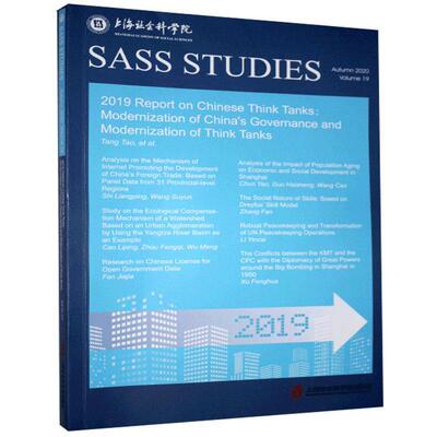 2019 report on Chinese think tanks:modernization of China's governance a书国家行政管理现代化管理制度建设普通大众政治书籍