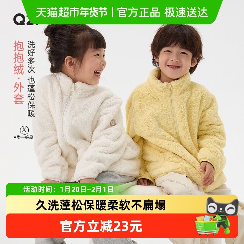 Q21抱抱绒儿童外套男女童宝宝蓬松柔软亲肤立领秋冬保暖纯色上衣,童装/婴儿装/亲子装,普通外套,淘宝优惠券,粉丝福利购,淘宝优惠卷