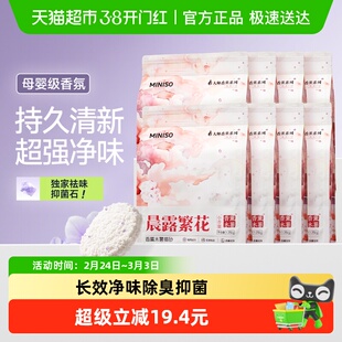 名创优品猫砂母婴级香氛木薯砂扩香石净化异味除臭猫沙1.25kg*8袋